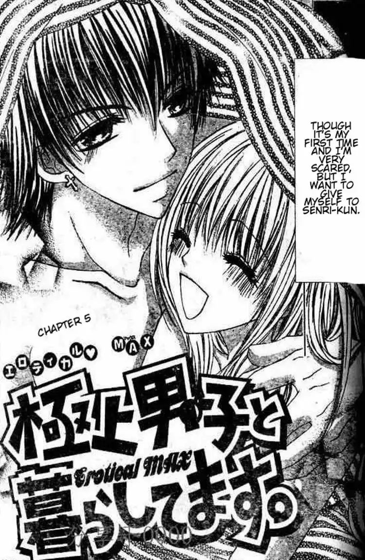 Gokujou Danshi to Kurashi Temasu. Chapter 5 2